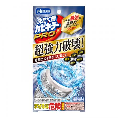 シリーズ最強の洗浄力※１！ “洗たく槽カビキラーPRO” 