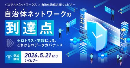 【5月21日開催決定！参加者募集中】パロアルトネット