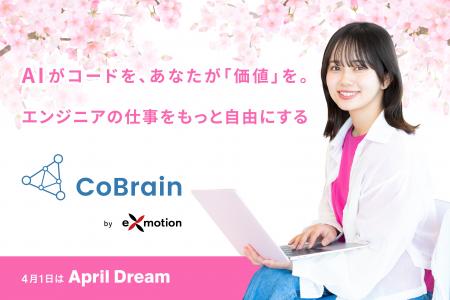 AIがコードを、あなたが「価値」を。エンジニアの仕事