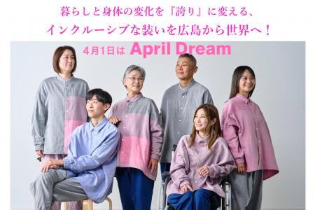 広島から世界へ広がる『キルキセキ-着る奇跡-』。暮ら