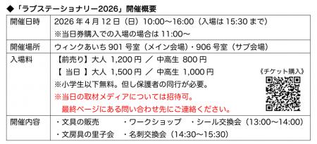 文房具から始まる、才能が循環する社会へ
