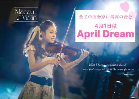 数億円の音を、誰もが手にできる未来へ。日本人の手で