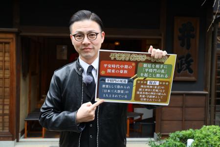 歴史大好き芸人・奥田修二が「平将門」のオリジナル解