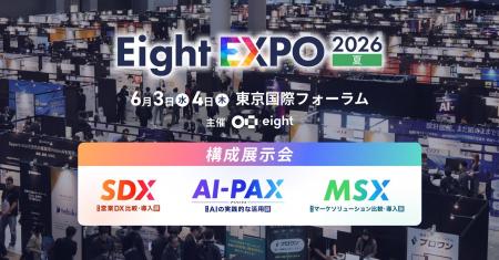 最新のAI・マーケ・営業のトレンドと活用法を学べる「