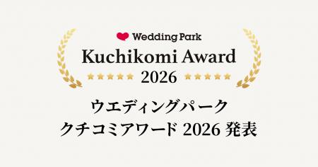 国内最大級の結婚準備クチコミ情報サイト「Wedding Pa 国内最大級の結婚準備クチコミ情報サイト「Wedding Pa