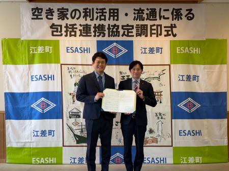 株式会社AlbaLink、北海道江差町と「空き家の流通促進