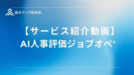 優秀人材が辞める理由は「給与」ではなかった──AI人事 優秀人材が辞める理由は「給与」ではなかった──AI人事