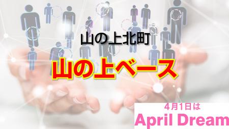 枚方市山之上北町に「山の上ベース」がオープン！！コ