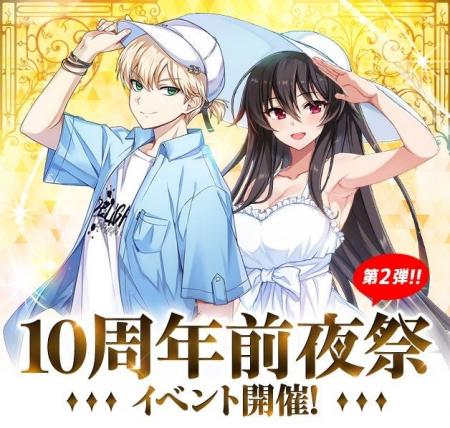 『ソウルワーカー』まもなくサービス10周年！前夜祭第