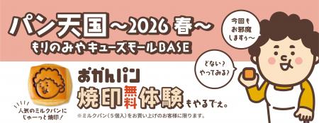 「今回もお邪魔しますぅ～」大阪みやげ「おかんパン」