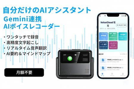 限定100台！4月3日（金）9時にCAMPFIREより先行販売開