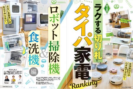 【ハイエンドロボット掃除機ランキング】床掃除を完全 【ハイエンドロボット掃除機ランキング】床掃除を完全
