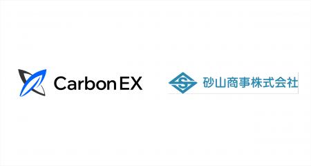 Carbon EX、砂山商事による太陽光発電由来のJ-クレジ Carbon EX、砂山商事による太陽光発電由来のJ-クレジ