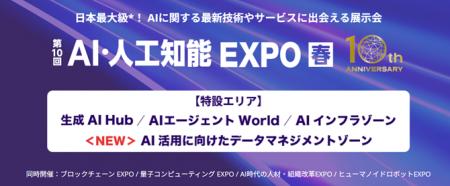 2026年はAIエージェントがあなただけの秘書に！？　生