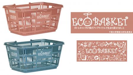 ペットボトルキャップを再資源化―千葉大生がエコバス