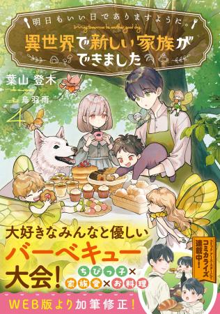 ＜本日発売＞アース・スター ルナ 4月最新刊登場