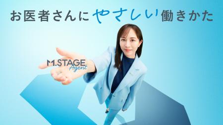 比嘉愛未さんCM出演「お医者さんにやさしい働きかた」