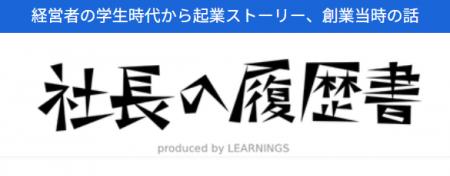 経営者の