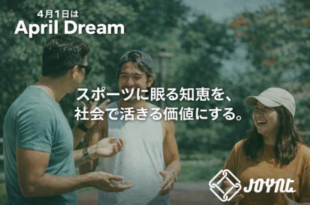 April Dream】スポーツを「競技」から「交流ツール」 April Dream】スポーツを「競技」から「交流ツール」