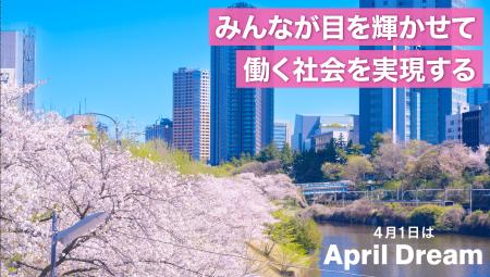 みんなが目を輝かせて働く社会へ！日本企業のエンゲー