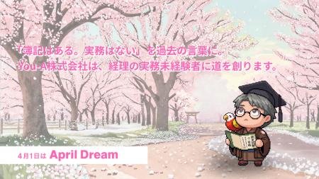 正解のない現場で、自ら判断できる経理を育てる。You-