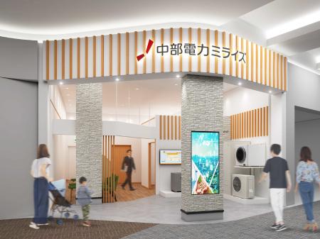 「中部電力ミライズショップ　イオンモール大高店」の