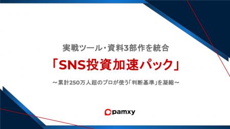 SNS運用の「迷い」をゼロにする、実戦型・診断＆選定