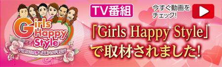 炭酸美容ブランド「PRINCIPAL」がTV番組「Girls Happy
