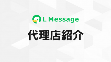 美容店舗支援のBizReaConsultingがエルメ代理店に加入 美容店舗支援のBizReaConsultingがエルメ代理店に加入