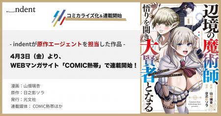 『辺境の魔術師、悟りを開き大賢者となる~でも弟子た 『辺境の魔術師、悟りを開き大賢者となる~でも弟子た