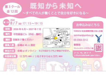 「すべての人が働くことで自分を好きになる社会へ」企 「すべての人が働くことで自分を好きになる社会へ」企