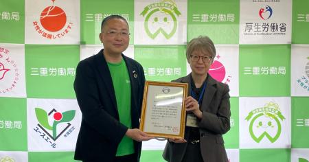 株式会社てしお夢ふぁーむ、厚生労働省の「もにす認定