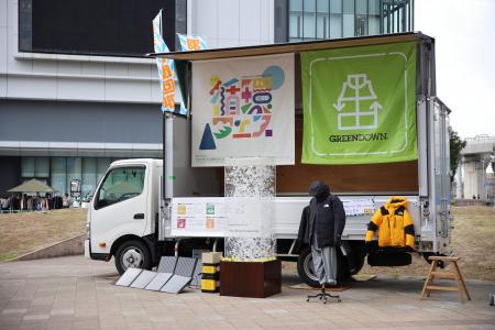 【次世代へ広げる資源循環】河田フェザー、「循環フェ