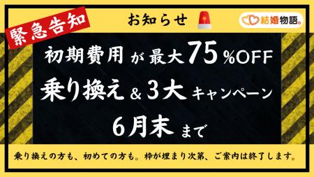 「出会える数、足りてますか?」大手サービス終了で悩 「出会える数、足りてますか?」大手サービス終了で悩