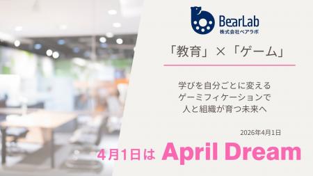 「教育」×「ゲーム」 学びを自分ごとに変えるゲーミフ