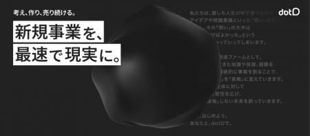 株式会社dotD、Japan IT Week 春 2026 出展のお知らせ 株式会社dotD、Japan IT Week 春 2026 出展のお知らせ