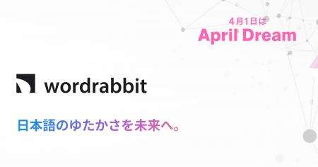 「日本語のゆたかさを未来へ」。AIが書く時代だからこ