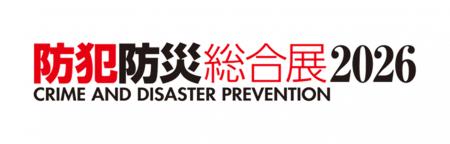 イトーキ、4月15日（水）～17日（金）開催の防犯防災