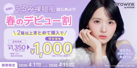 【今だけ1,000円】アイドルメイクの神・夢月プロデュ