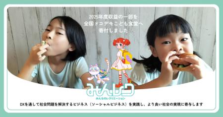 保険で広がる子どもたちの未来　レクリエーション保険