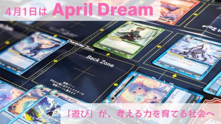 「遊び」が、考える力を育てる社会へ。個人開発TCG『 「遊び」が、考える力を育てる社会へ。個人開発TCG『