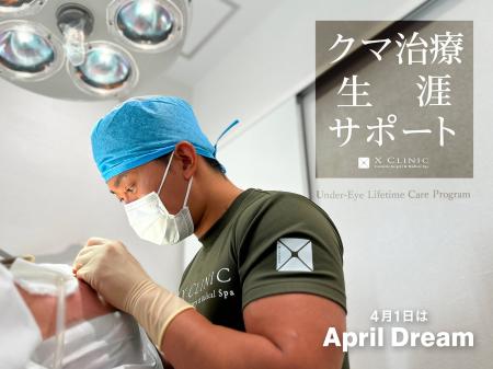 美容医療のあり方を再定義する。 X CLINICが掲げる“一