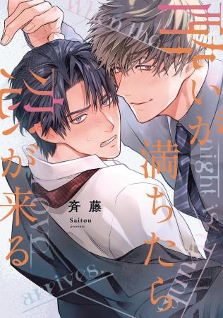 同期の世話したら××開発されてるんだが？シゴデキ社会