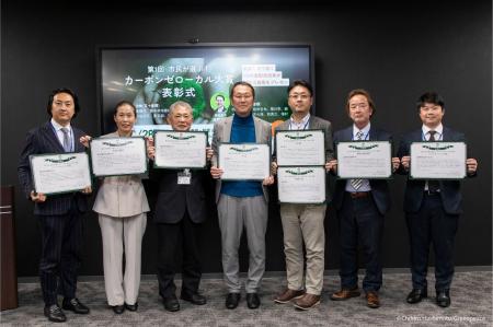 第二回「市民が選ぶ！カーボンゼローカル大賞」本日よ