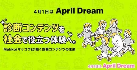 Makko（マッコウ）が描く診断コンテンツの未来｜社会