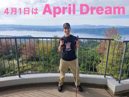 【視覚障害×日本縦断】 誰もが挑戦を諦めない世界を願