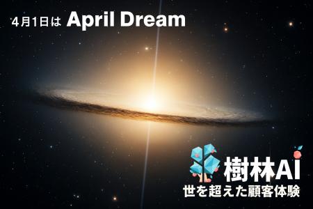 【樹林AIが描く夢】その通知、本当にあなたが対応する 【樹林AIが描く夢】その通知、本当にあなたが対応する