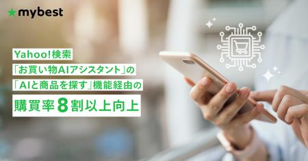 商品比較サービス「マイベスト」が商品検証・選び方に 商品比較サービス「マイベスト」が商品検証・選び方に