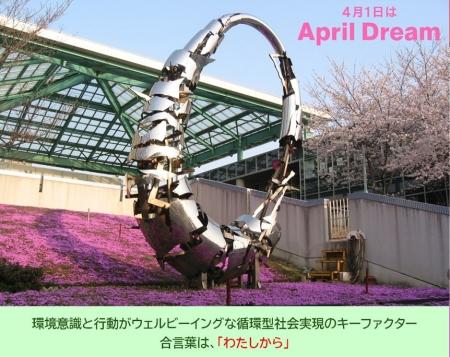 環境がウェルビーイングと同義語になる世界を目指す