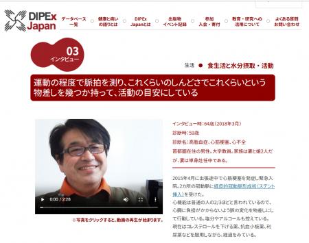 「心不全の語り」を映像・音声・文章で公開 「心不全の語り」を映像・音声・文章で公開